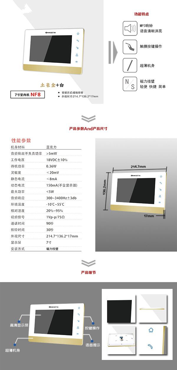 五寨县楼宇可视室内主机一号