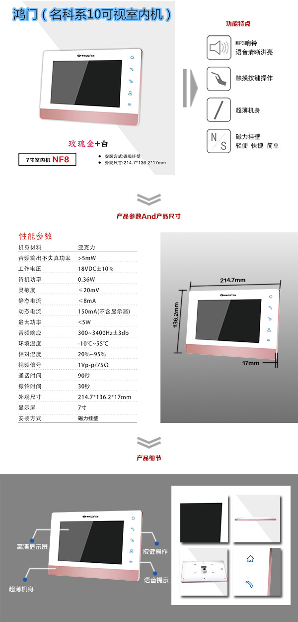 五寨县楼宇对讲室内可视单元机