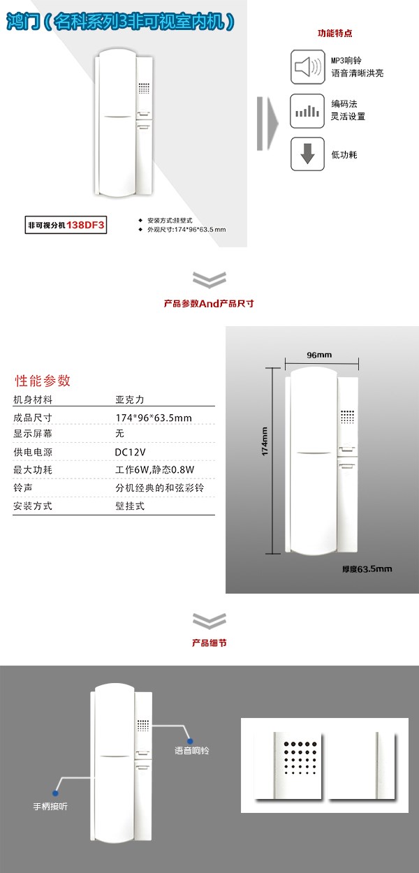 五寨县非可视室内分机