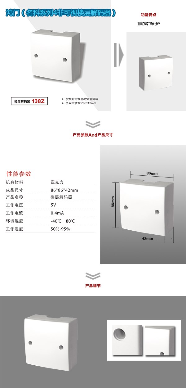 五寨县非可视对讲楼层解码器