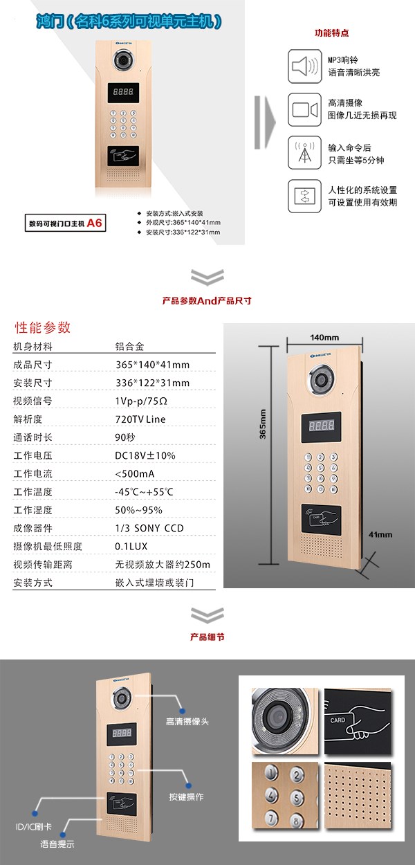 五寨县可视单元主机1